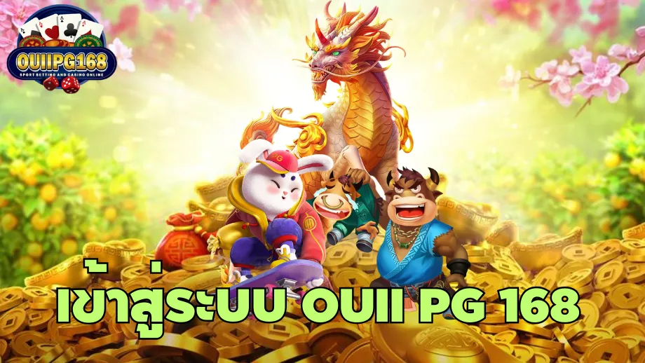 ouiipg168